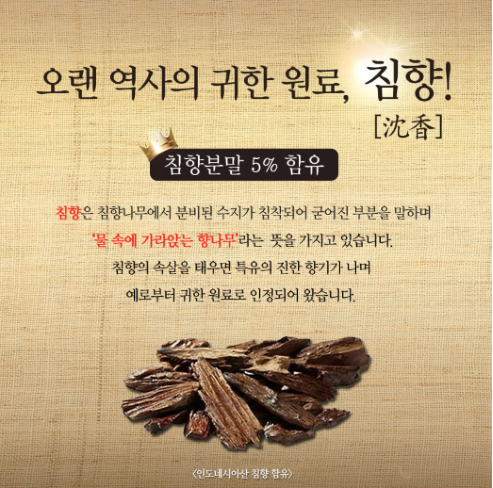 종근당건강(주) 침향단 침향 효능 활력환 환제품 침향액 기력보강 침향원 선물세트 30환 : 상무님스토어