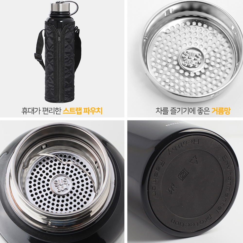 핫앤쿨 더블월 진공 보온병 텀블러 1.5L 블랙 파우치 포함 보온 보냉병 커피잔 : 한스아저씨