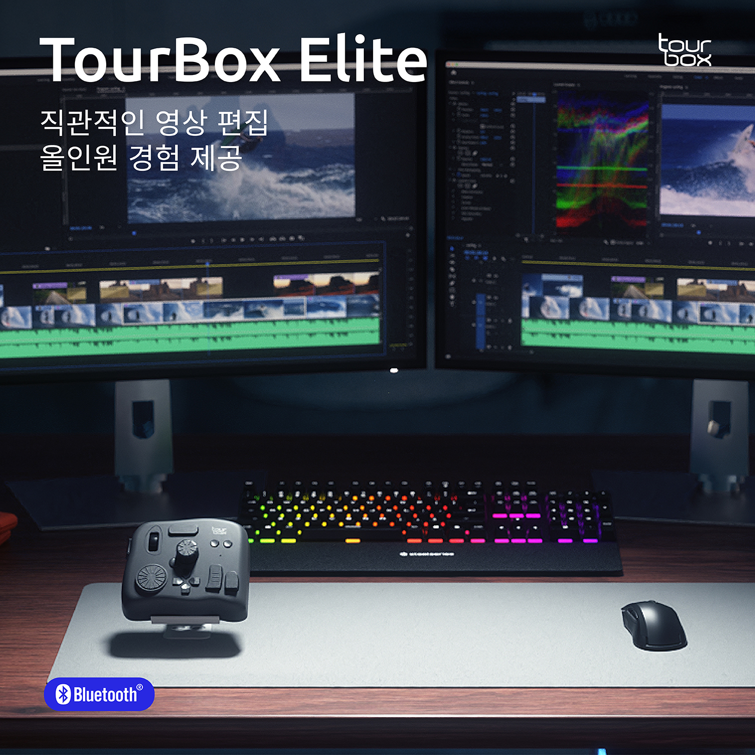 투어박스 엘리트 TourBox Elite 블루투스 편집 컨트롤러 유무선 결합 : TourBox코리아