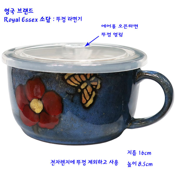 로얄엑서스 소담 전자레인지라면 라면용기 3컬러 : e리빙몬스터
