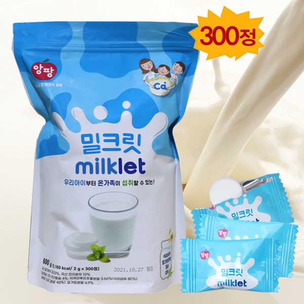 앙팡 밀크릿 우유사탕 캔디 2g X 300개 : 대박슈퍼