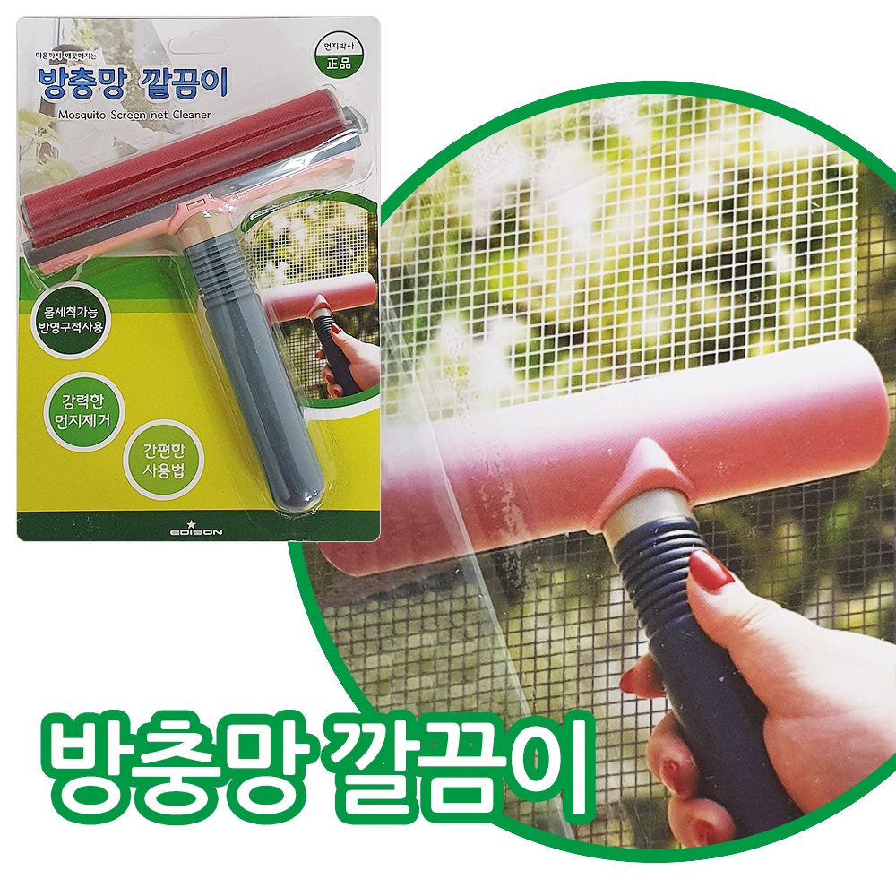 창문 방충망청소솔 베란다 미세방충망 먼지청소브러쉬 롤러 : 여기서구매