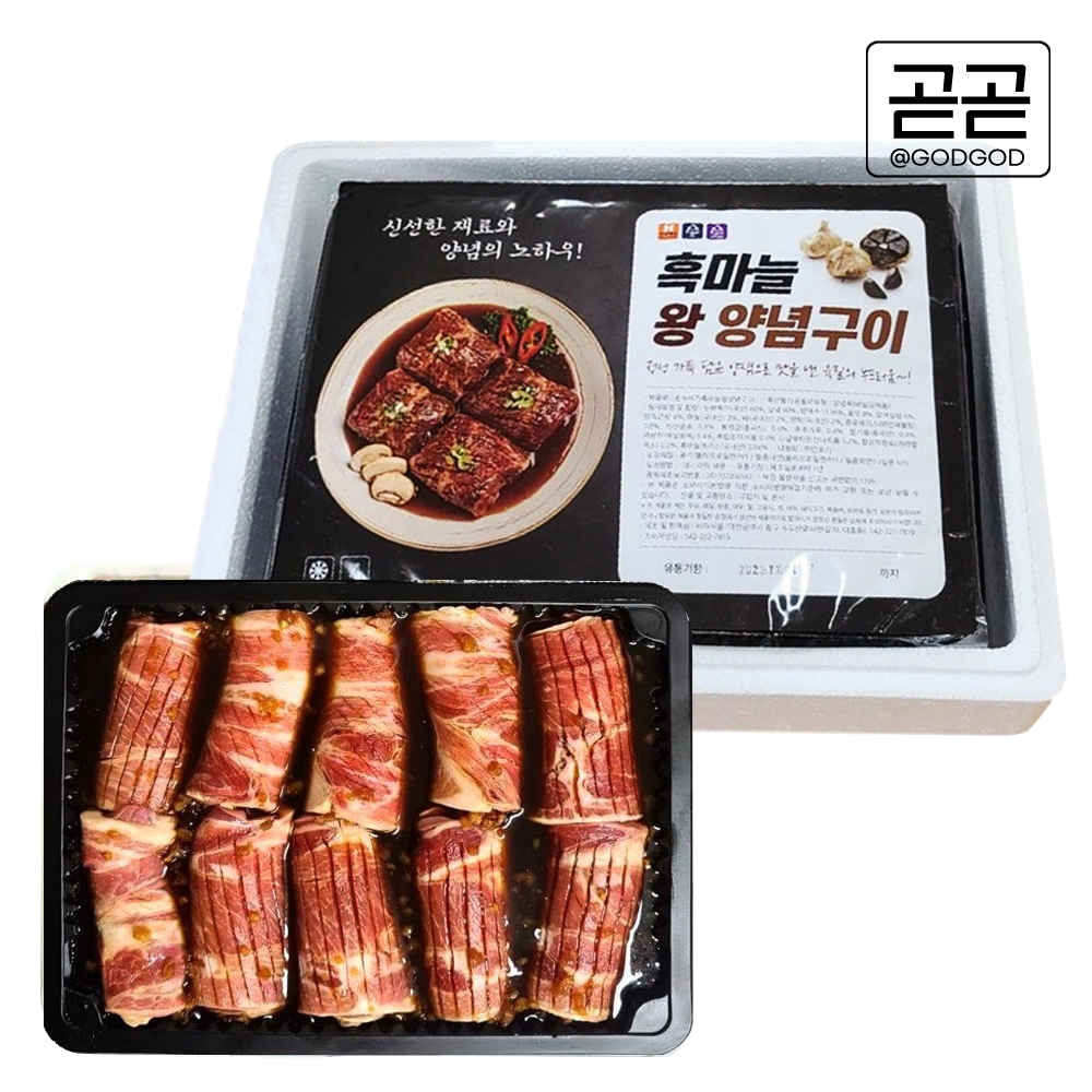 흑마늘 양념돼지갈비 숯불 왕 양념구이 4kg(10인분) : 팔도푸드마켓