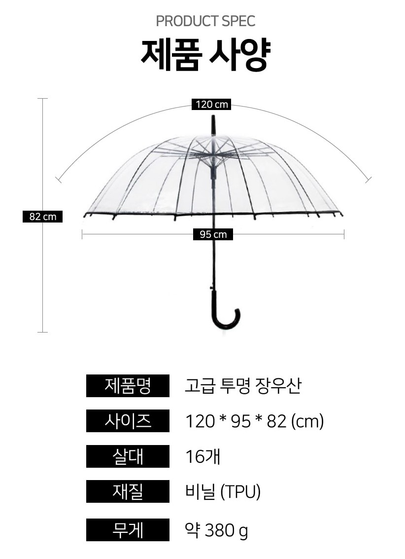 장우산 코스트코 투명 비닐 편의점 튼튼한 자동 : supama