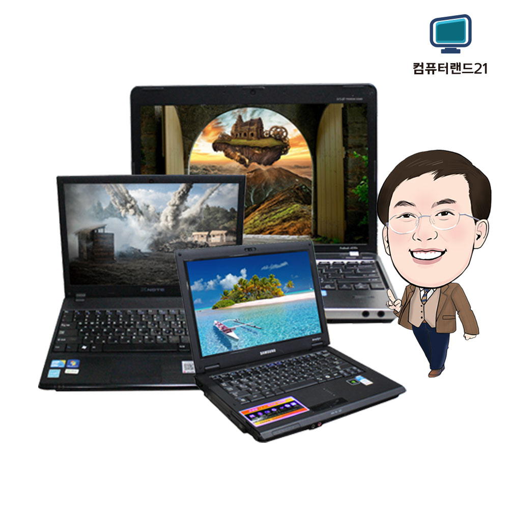 봄맞이 중고노트북 삼성 (랜덤, 배터리방전, SSD120GB+윈10) : 컴퓨터 랜드 21