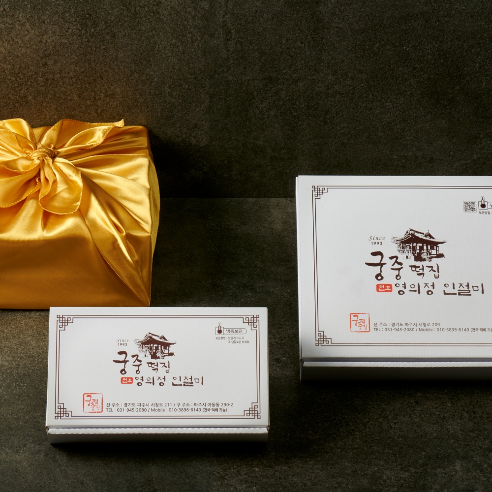 [찹쌀떡]궁중본떡집 파주본점직송 청와대납품 합격떡 50개 2kg : 파주원조궁중영의정인절미
