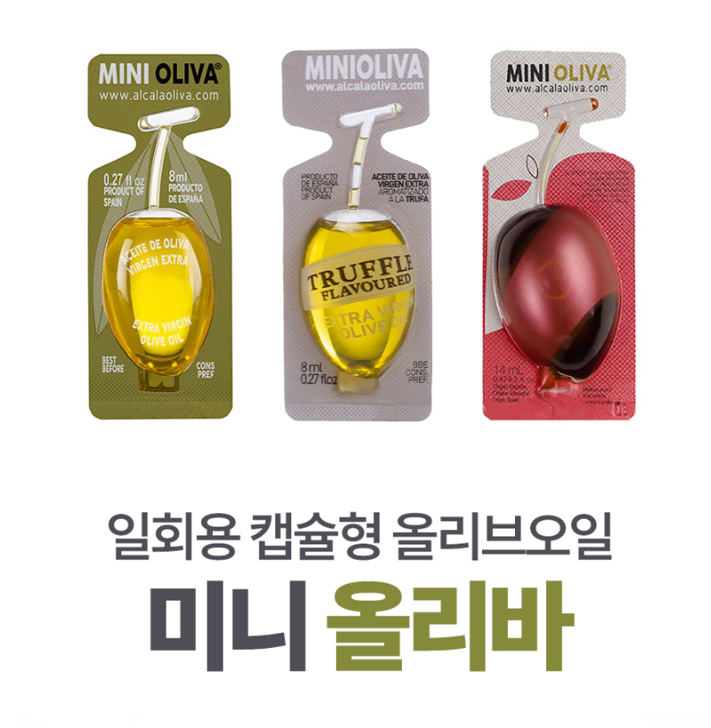미니올리바 엑스트라버진 올리브 오일 발사믹 비네그레트 일회용 캡슐용 : 야미나라