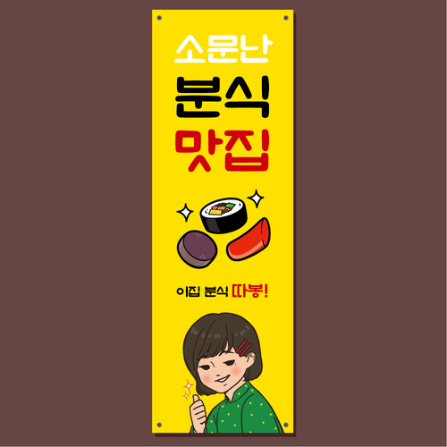 김떡순분식