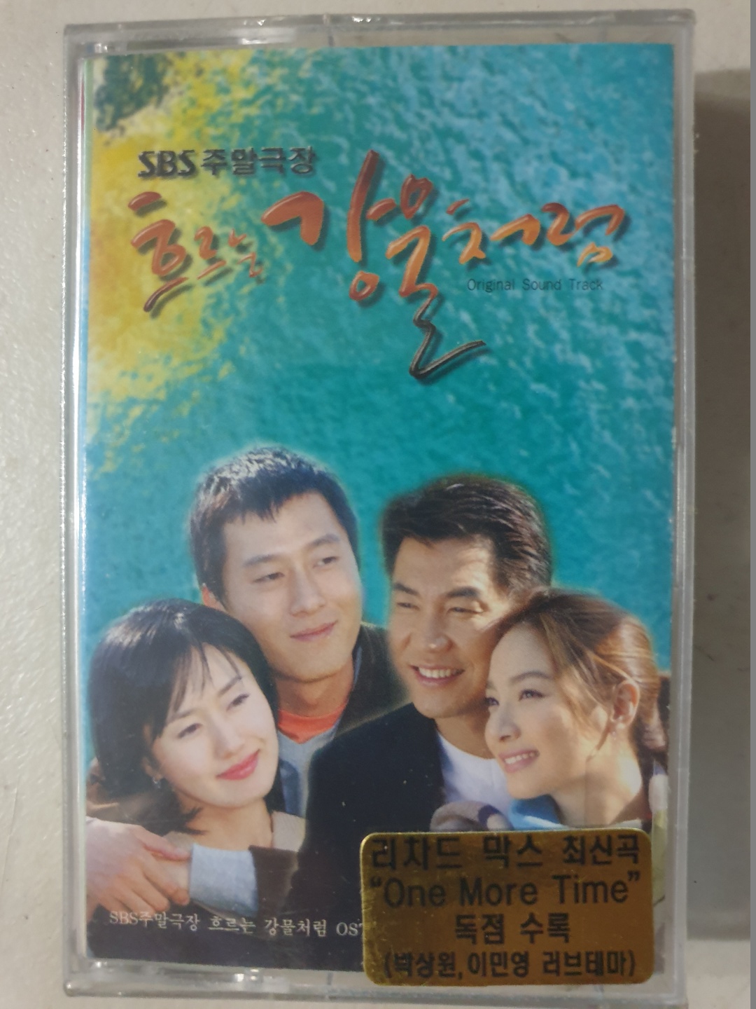 흐르는 강물처럼 (SBS 주말극장)  OST  미개봉 TAPE 테이프 : 꾀꼬리음악사1