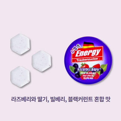 슈멜츠 포도당 에너지 캔디 (복숭아맛 / 혼합과일맛) : 미향 스토어
