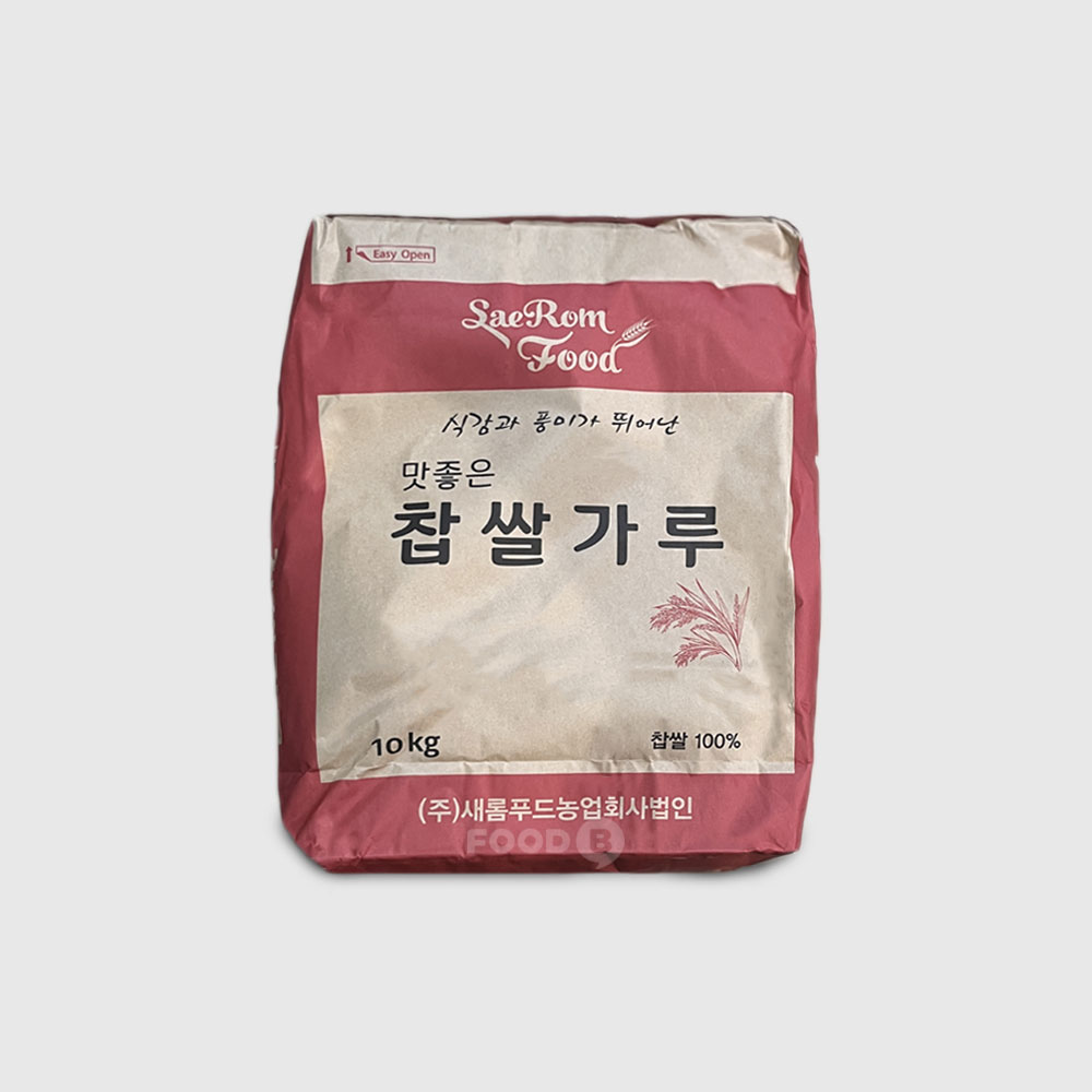 새롬푸드 찹쌀가루 10kg (국산) 건식 : 푸드비