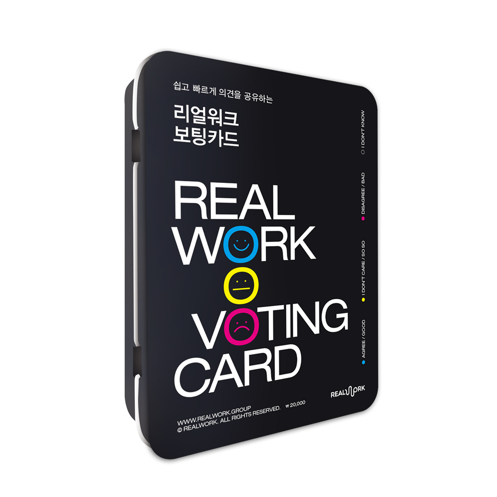 [워크숍 도구] 리얼워크 보팅카드 (Real Work Voting Card) : 리얼워크