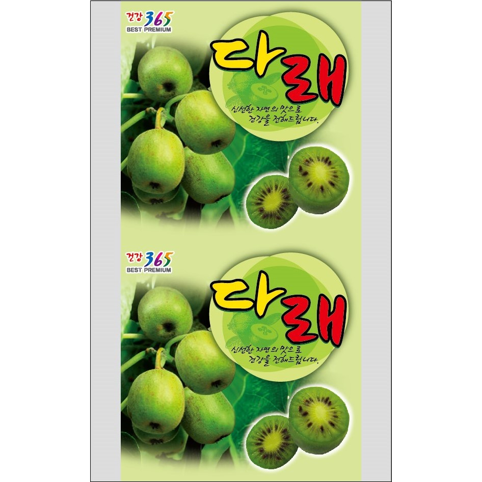 [ 다래 ] 비닐 2중지 국일 롤파우치 다래 즙포장지 국내제조 건강원 한의원 : 건강원자재 백화점