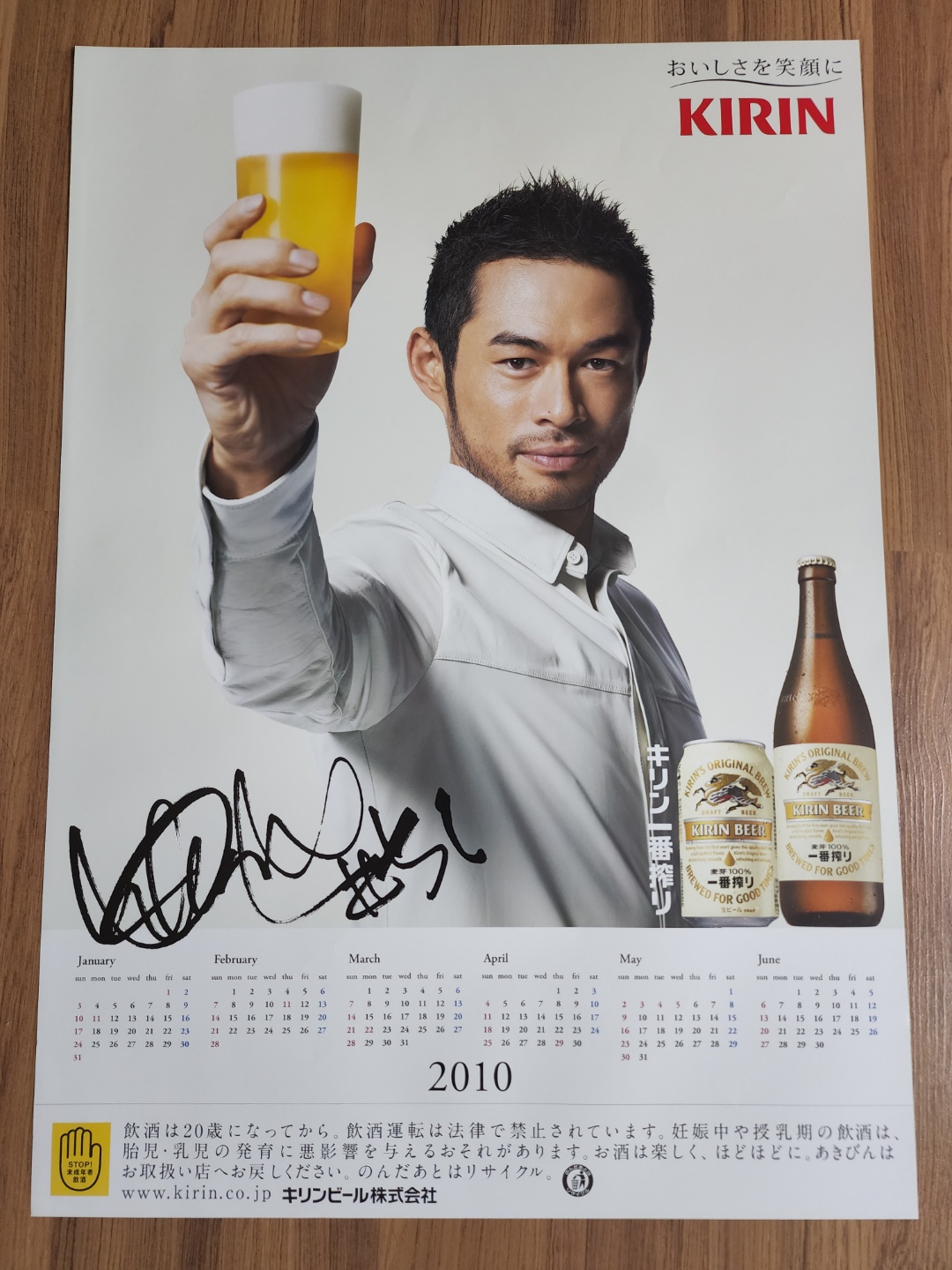 일본 기린 맥주 술집 포스터 인테리어 이자카야 : 국제상점