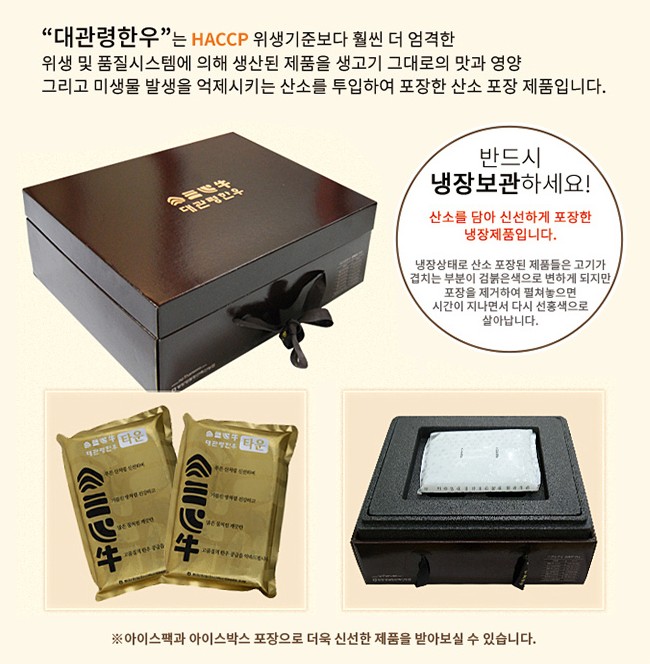 대관령한우 골드 실속2호 명절선물세트 : 레이니 영