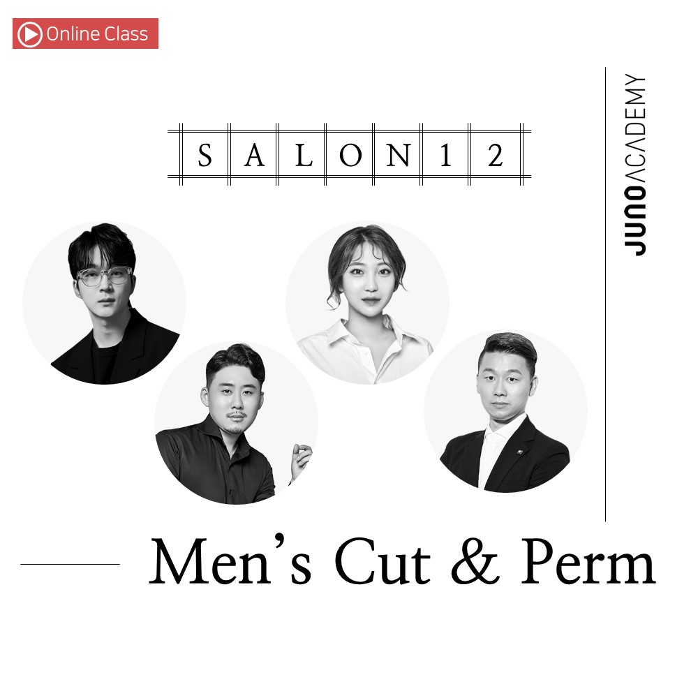 [Salon12] 남성커트&펌 온라인 수강권 (14 days/ 30 days) : 준오아카데미 온라인샵