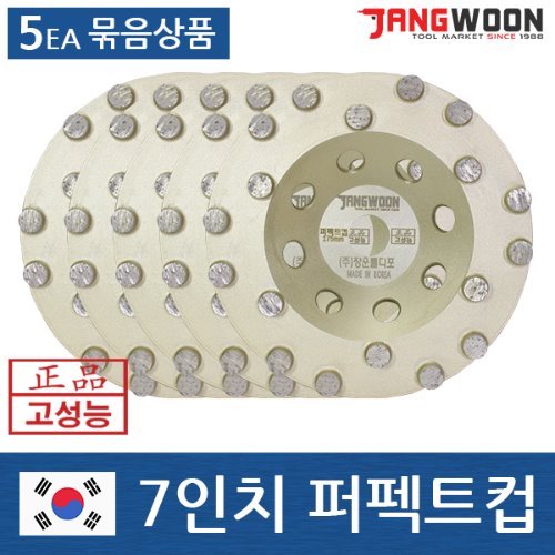[장운] 퍼펙트컵 다이아몬드날 컵날 다용도날 175mm (5장묶음) : 공구르기니