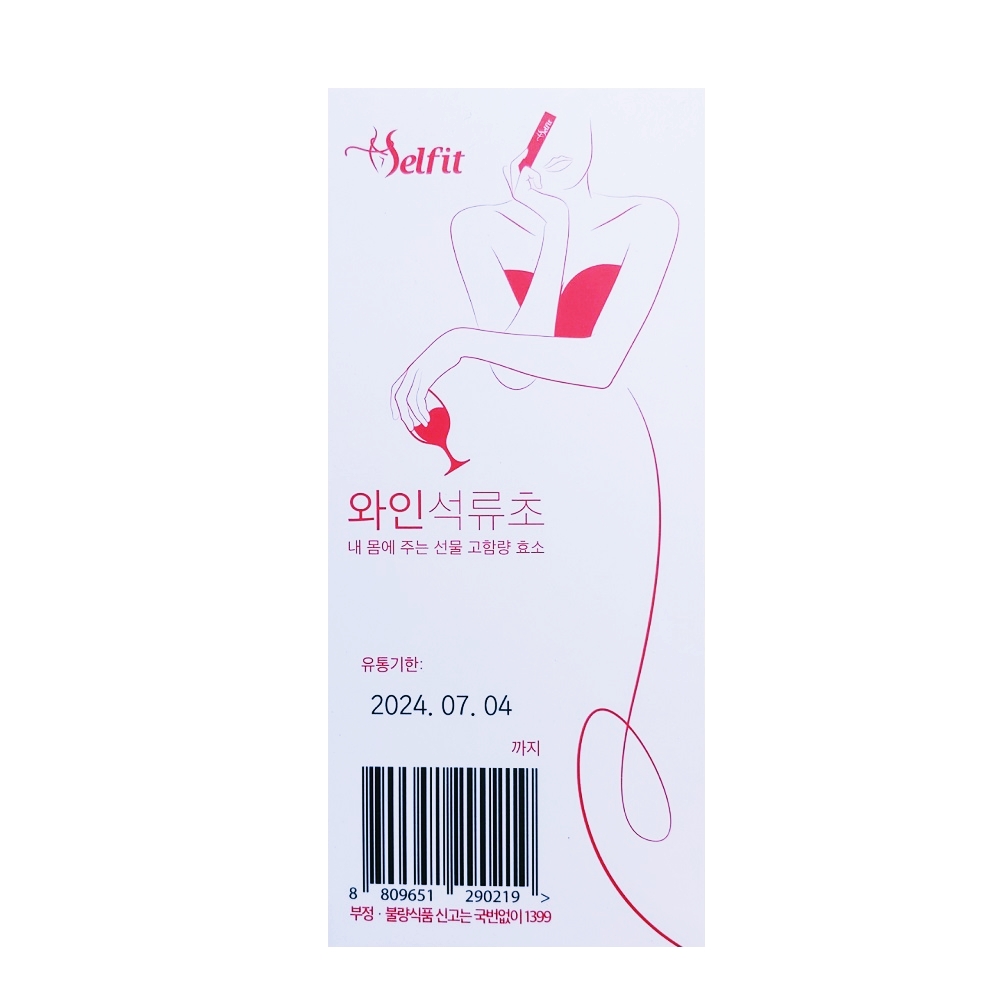 셀핏 와인석류초 5g x 28개입 : 감사행