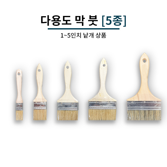 FRP 작업용붓 막붓 : 주식회사 우성상사