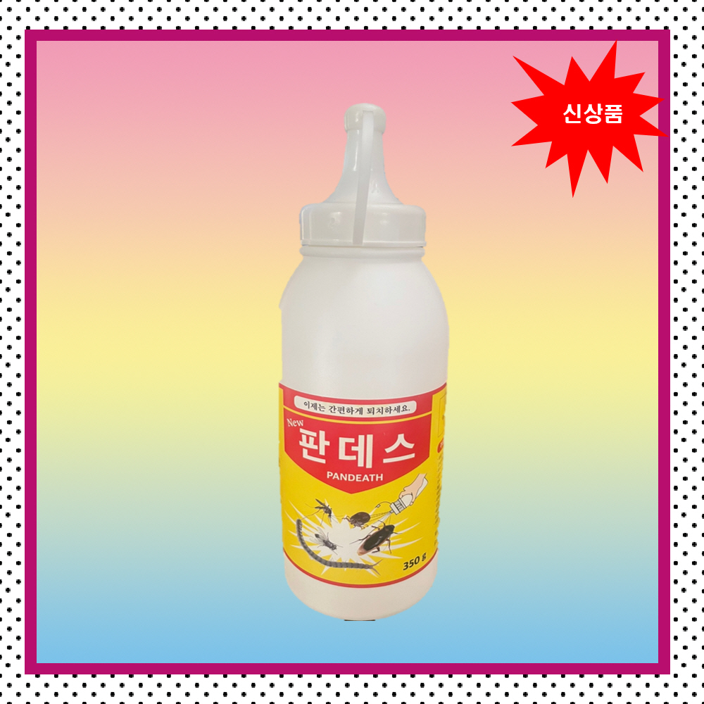 뉴 판데스(350g) 지네 노래기 쥐며느리 불쾌해충퇴치 분말살충제 : 원유통