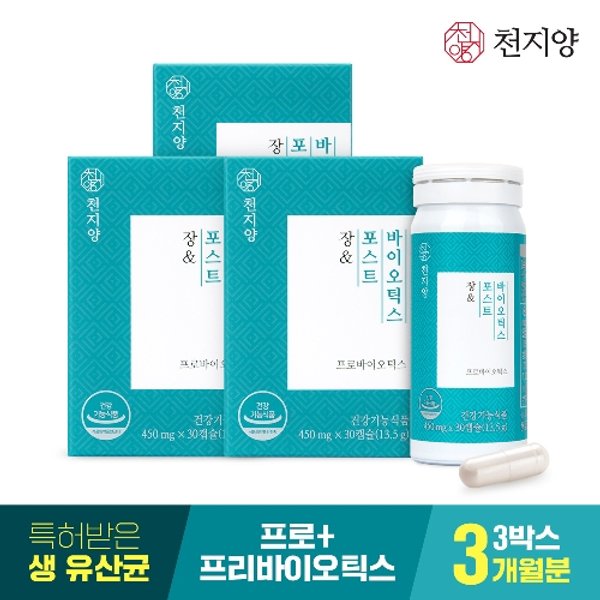 [천지양][유통기한 23.4.10]천지양 장엔 포스트바이오틱스 3개월분 : SK스토아