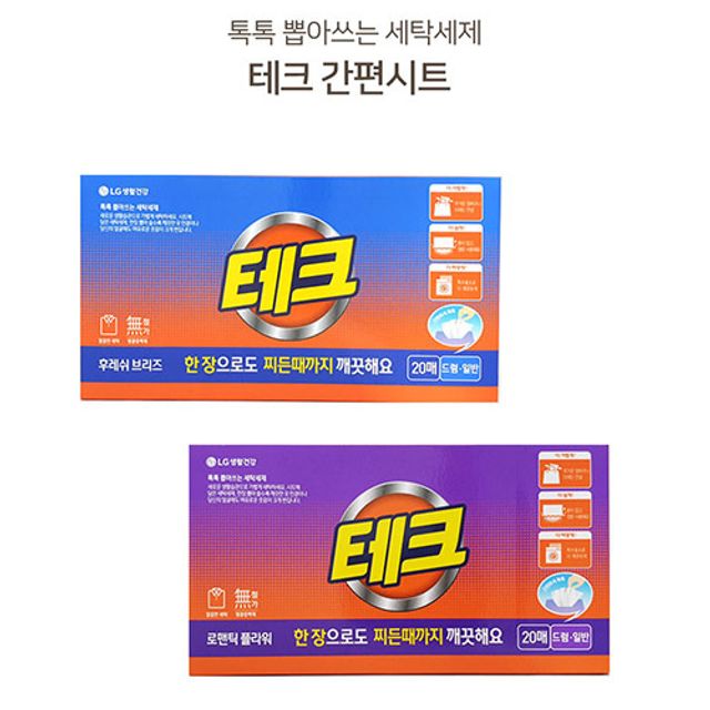 쿨샵 앨지 뽑아쓰는 세탁세제 테크 간편시트 20회용 // 베이킹소다 섬유유연제 e8a : 에버드림샵