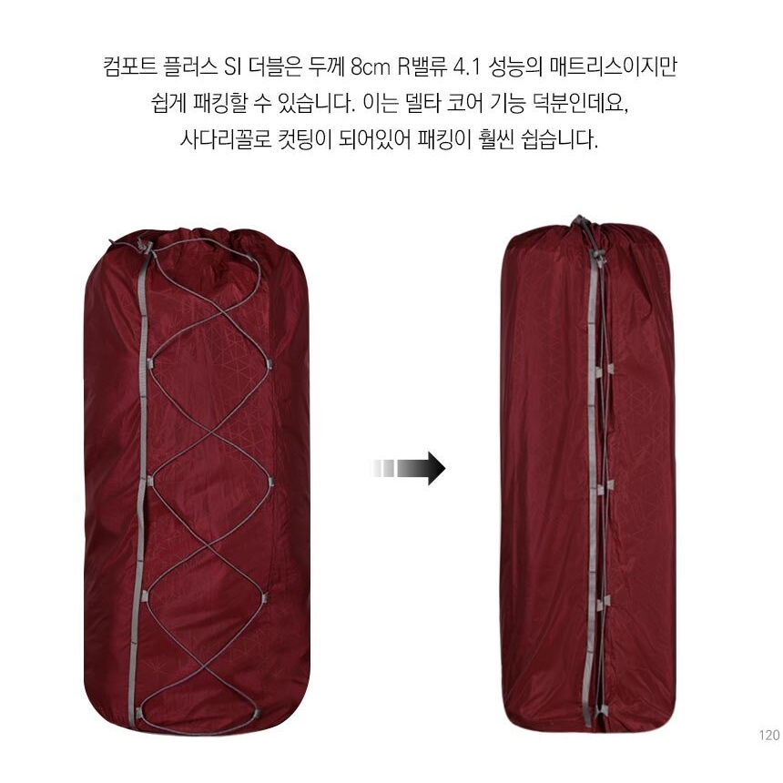 씨투써밋 자충 매트리스 컴포트 플러스 SI 더블 다크 레드 : 힘찬캠핑낚시
