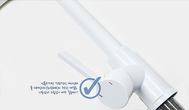 OIN-002W 거위목 씽크수전 주방수도꼭지 화이트 : 오튼바스
