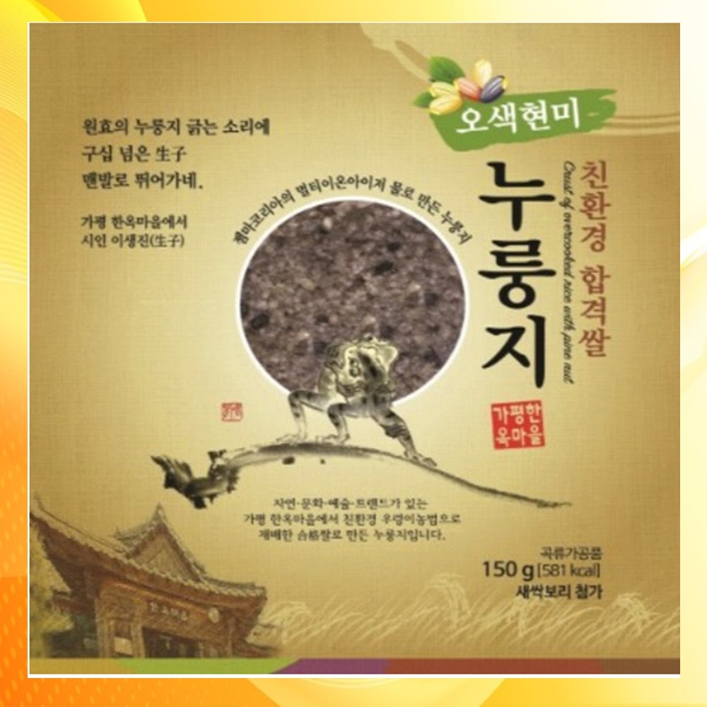 [마음꽃24] 가평한옥마을 고소한 한끼식사  오색현미누룽지300gX5 : 뜰안애