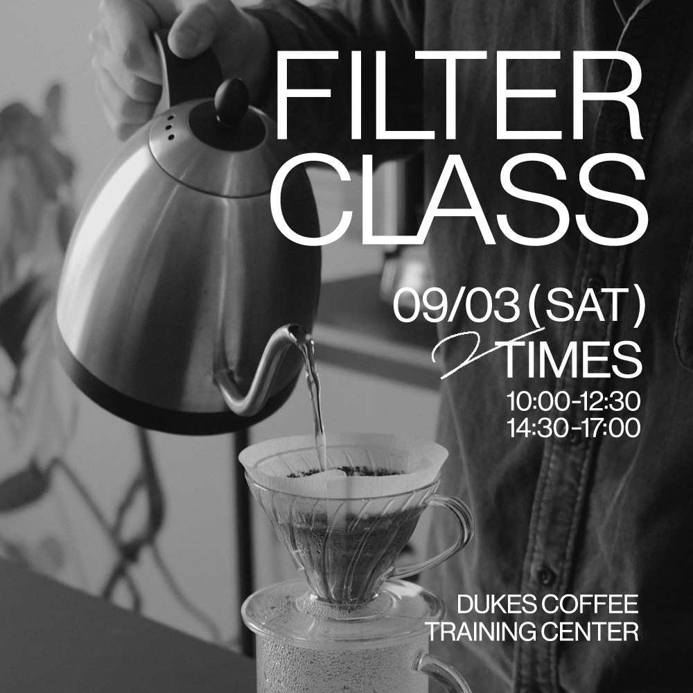 커피 클래스 [필터 커피 Filter Coffee] : 페블컴퍼니