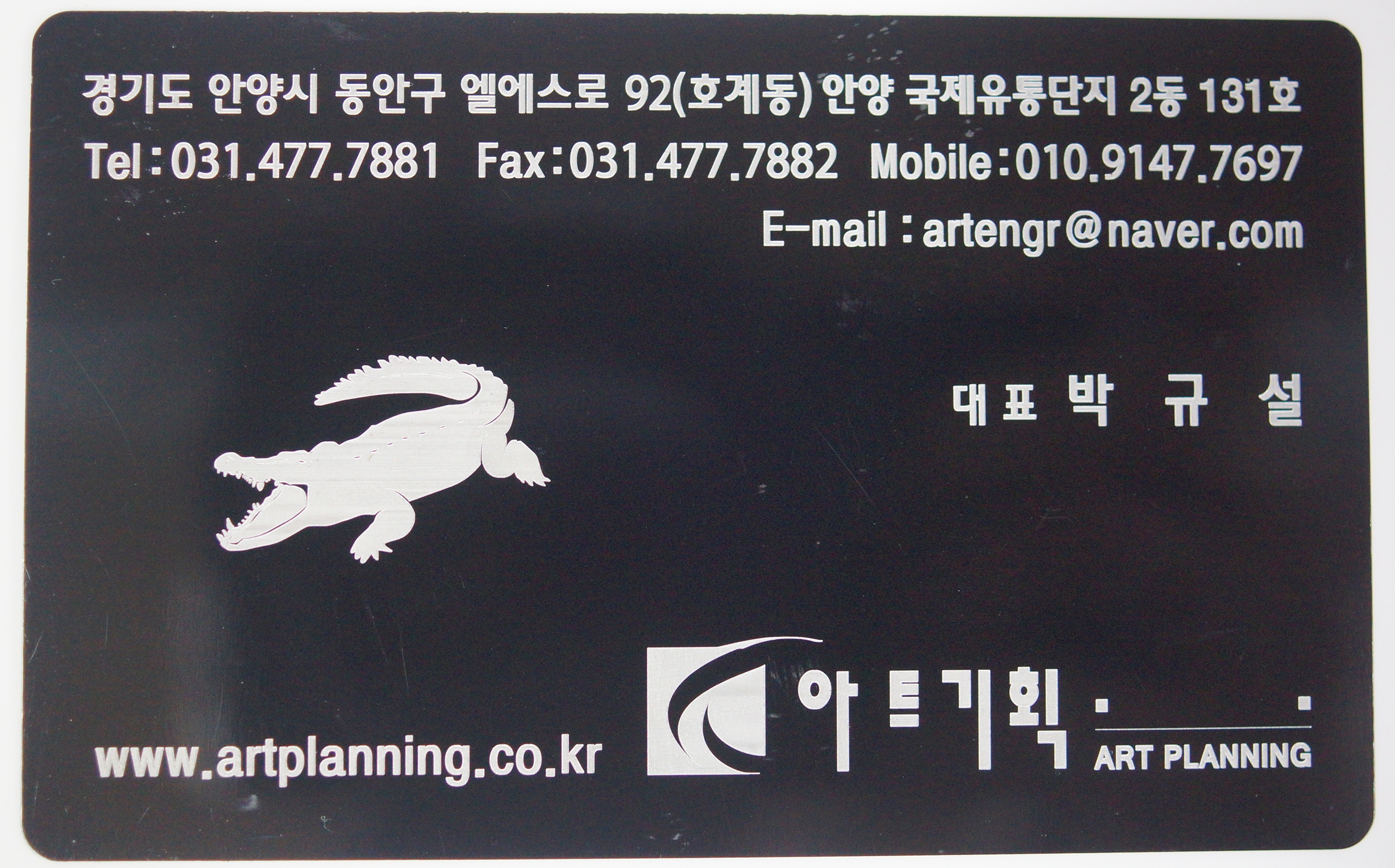[금속 레이저명판]AL블랙명판 86mm x 54mm x0.2T(알루미늄 블랙)[즉석명판] : 아크릴-알루미늄 명판 공방