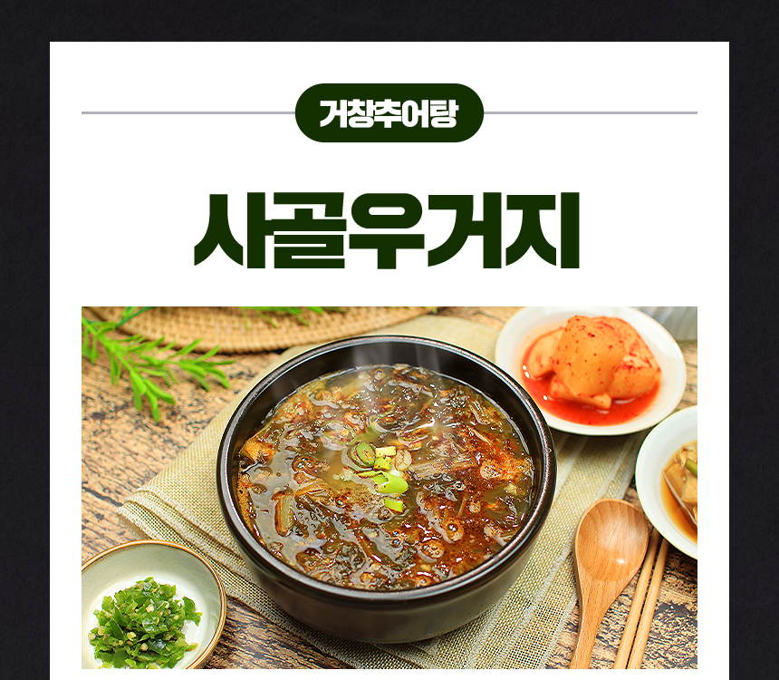 진한 국물이 제맛인 사골우거지 : 국전문 거창