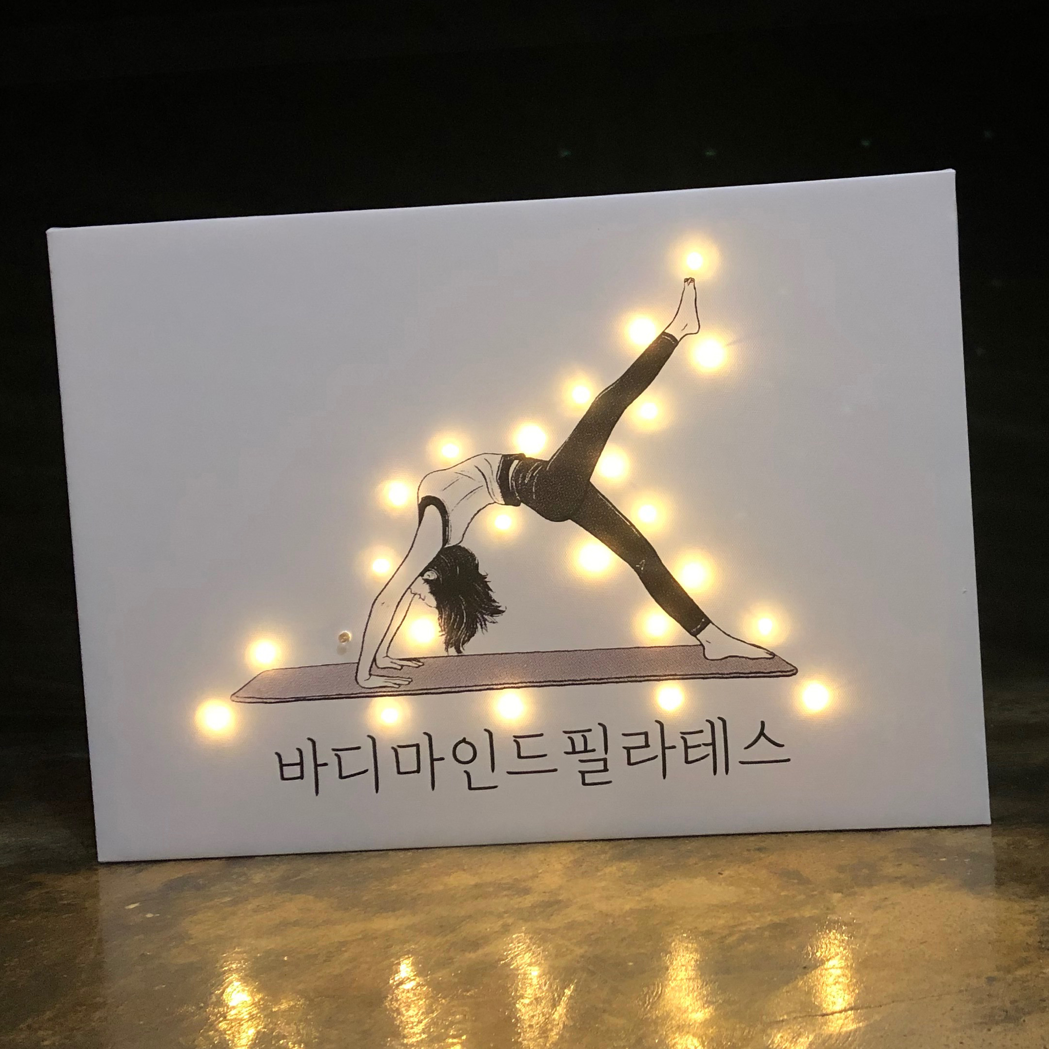 무용학원 필라테스 지인 개업선물 학원오픈 소품인테리어 포토존 요가 발레 댄스 : 뷰티크