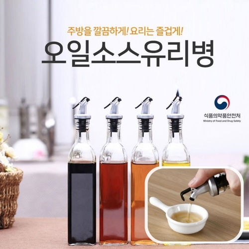 들기름병 식용유 소스 병 오일병 : 쇼피엔스