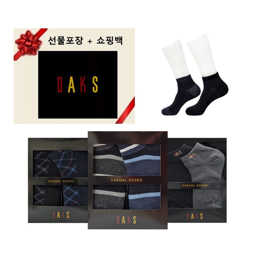 신사 스니커즈 2족 선물세트 4종 택1/닥스(양말) : 롯데백화점 부산본점