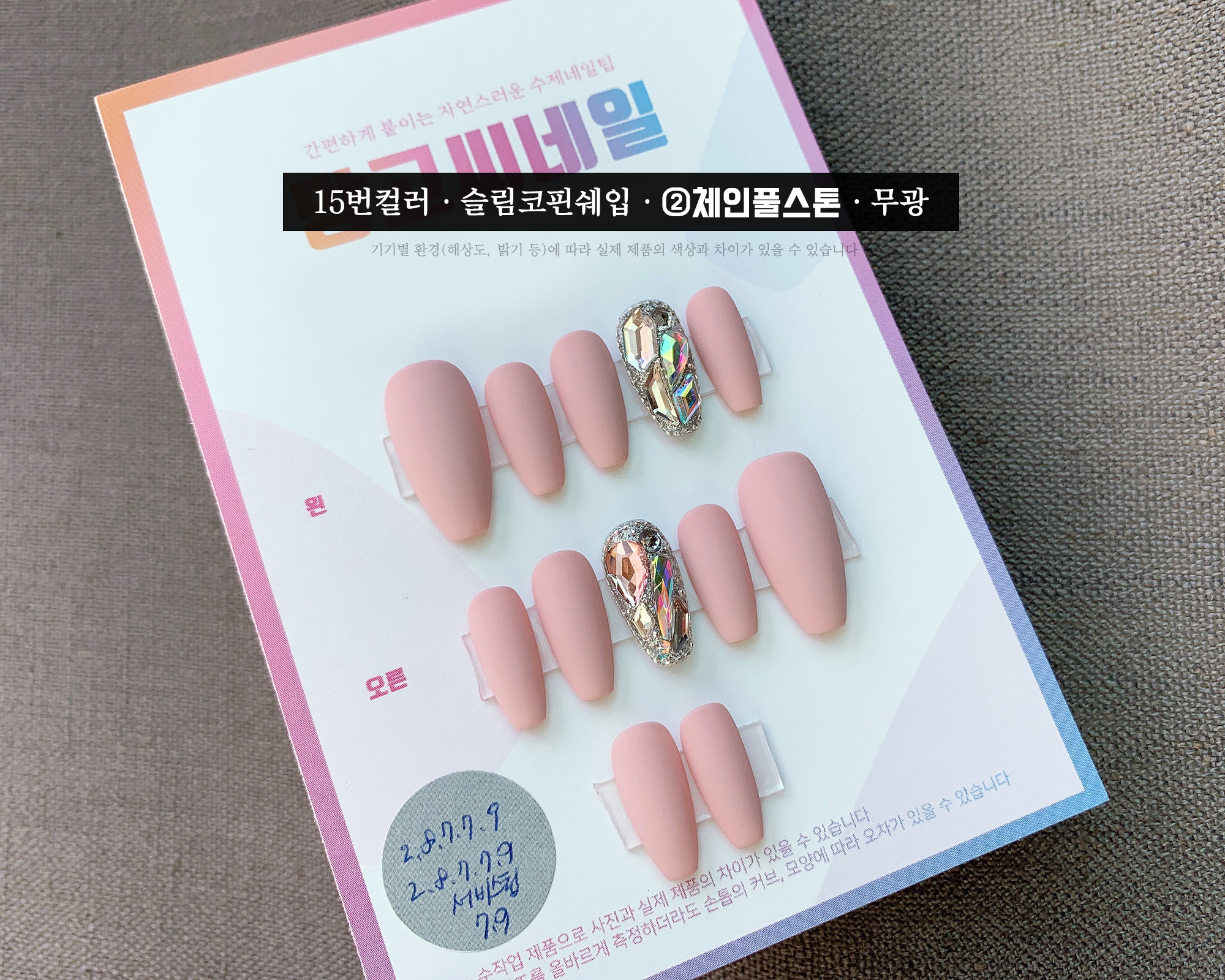 조각풀스톤 풀스와 포인트 수제네일팁 원컬러 선택가능 : 망고씨네일