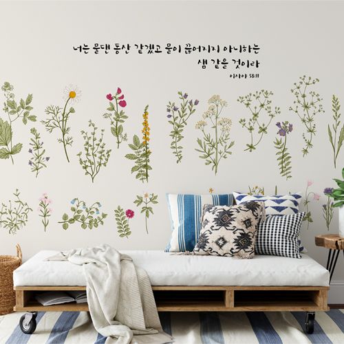 말씀66 뮤럴벽지 거실포인트벽지 벽지인테리어 : 림피드벽지