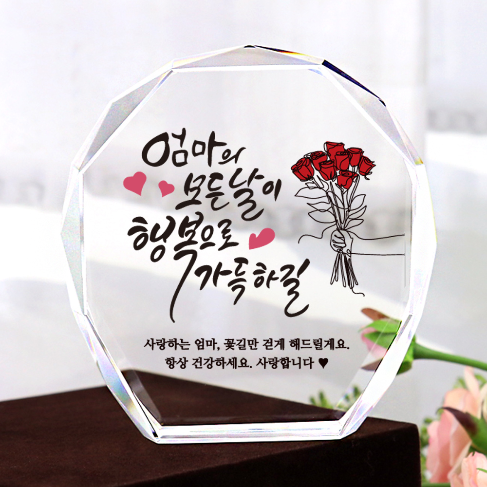 패모아 올리브 완성형(우리아빠최고) - 부모님감사패 크리스탈상패 빠른배송 어버이날 선물 : 패모아