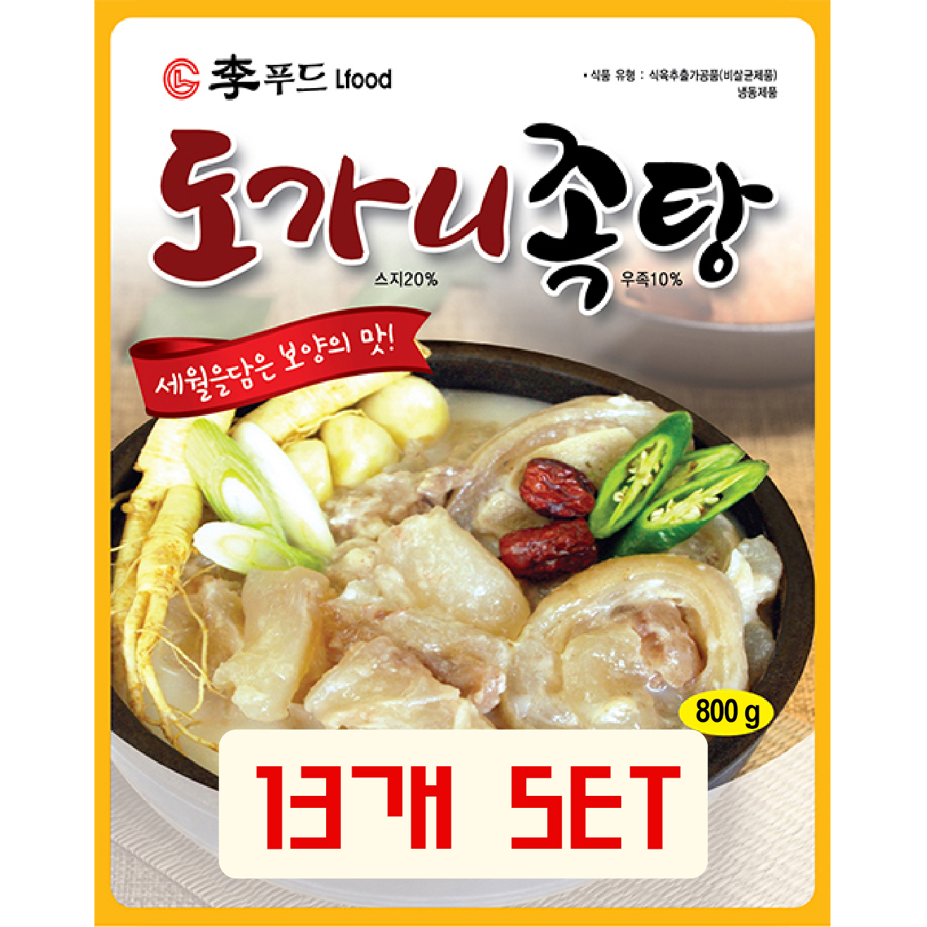 이푸드 도가니족탕 800g 13개set 든든한 한끼 : 심플 푸드