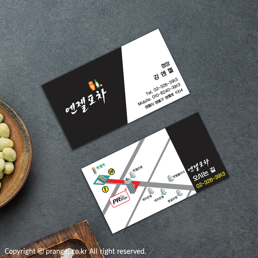 펍 선술집 포차 바 비어 맥주 와인 주점 주막 명함 : 피알엔젤