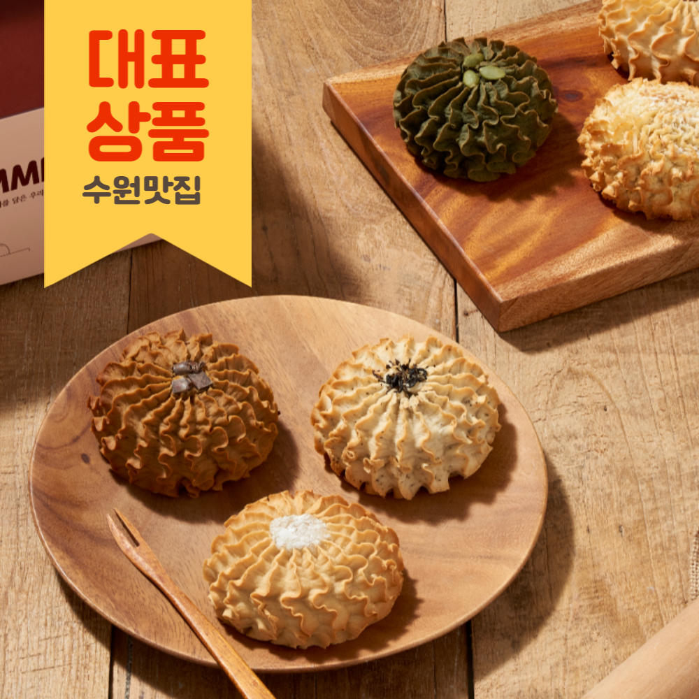 수원 상투맛집 대표상품 상투과자 모듬 선물세트 6개입 삼미제빵소 : 삼미제빵소