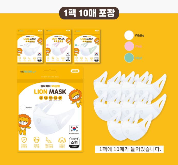 원픽케어 라이온 키즈 일회용 어린이마스크 100매 : 솔담몰