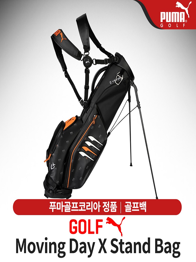 푸마 Moving Day X Stand Bag 스탠드백 : 수골프 송파점
