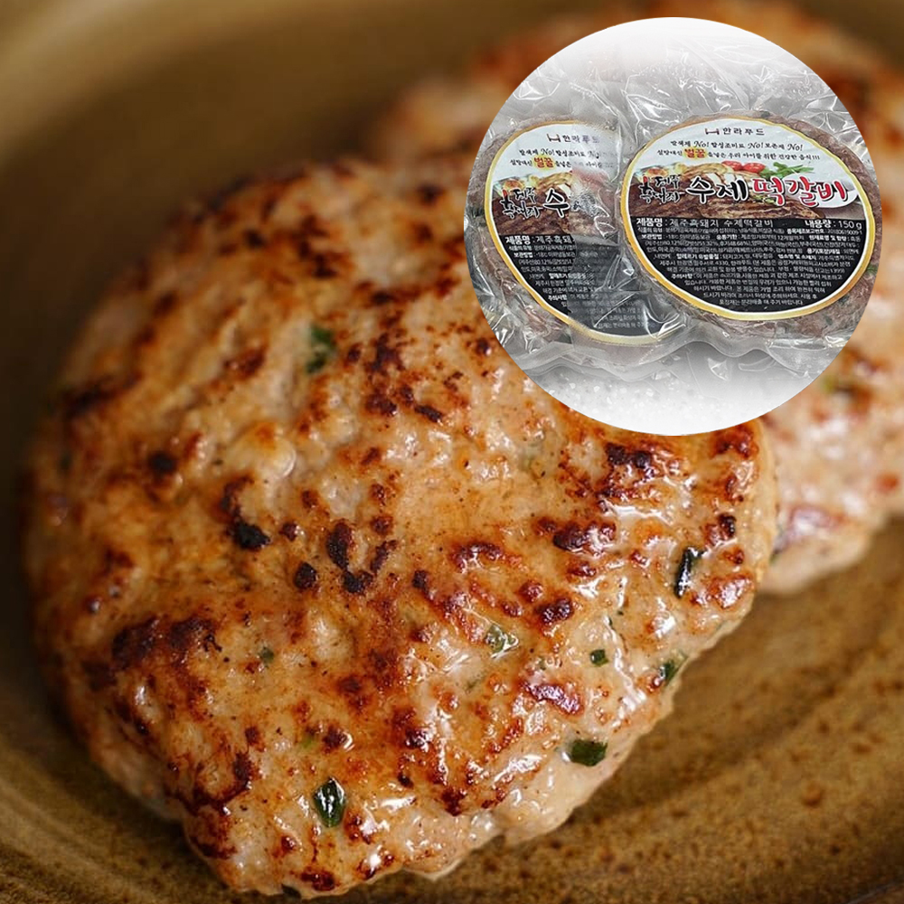 [한라푸드] 제주흑돼지 수제떡갈비 1.2kg (150g, 8팩) : 한라푸드