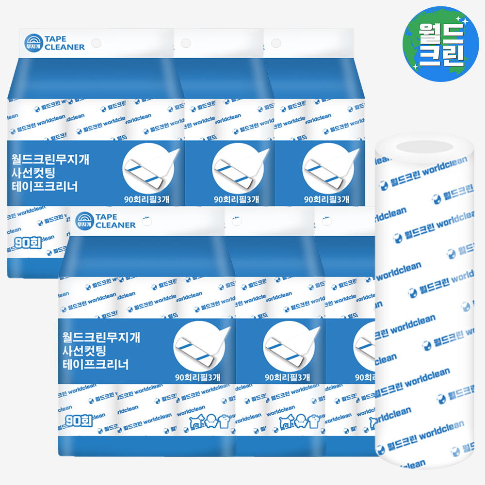 월드크린 돌돌이 90회 리필 18롤 테이프 롤러 청소 크리너 찍찍이 밀대 롱 청소기 : 무지개컨테이너
