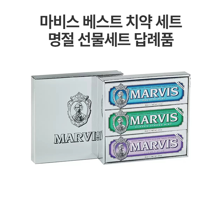 마비스 베스트 치약세트 설날 추석 명절 선물세트 답례품 : living lab