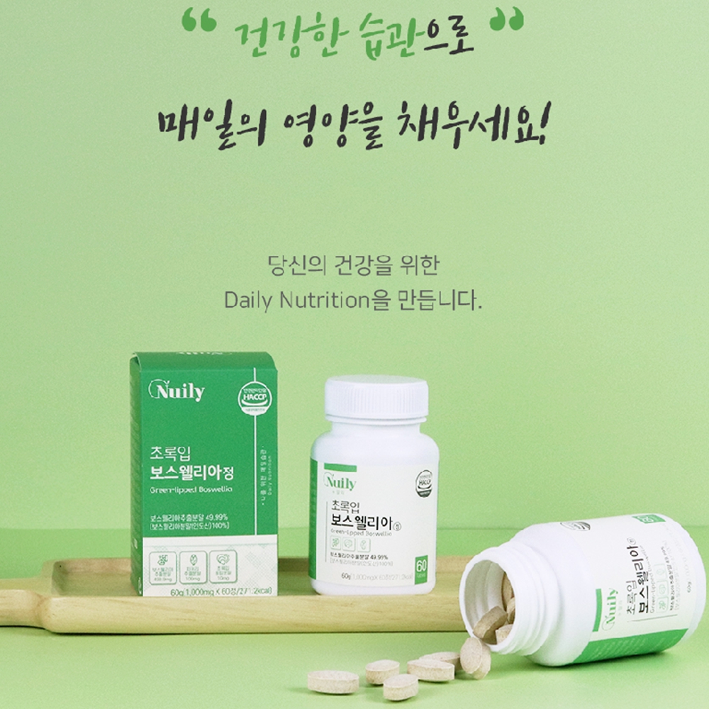 인도산보스웰리아 보스웰리아보스웰릭산 보스웰리아효능 : 헬시파머