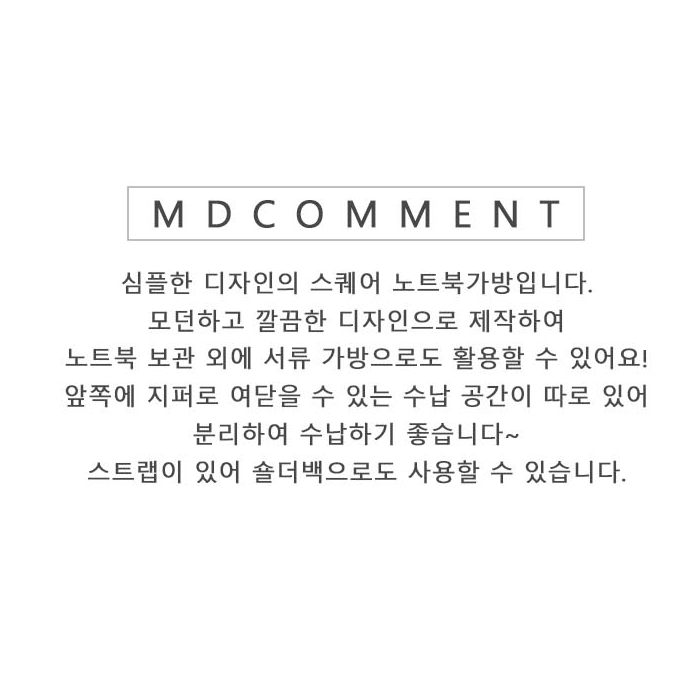 가방 남자가방 서류 노트북 크로스 백 여자 업무용 직장인 : 가성샵