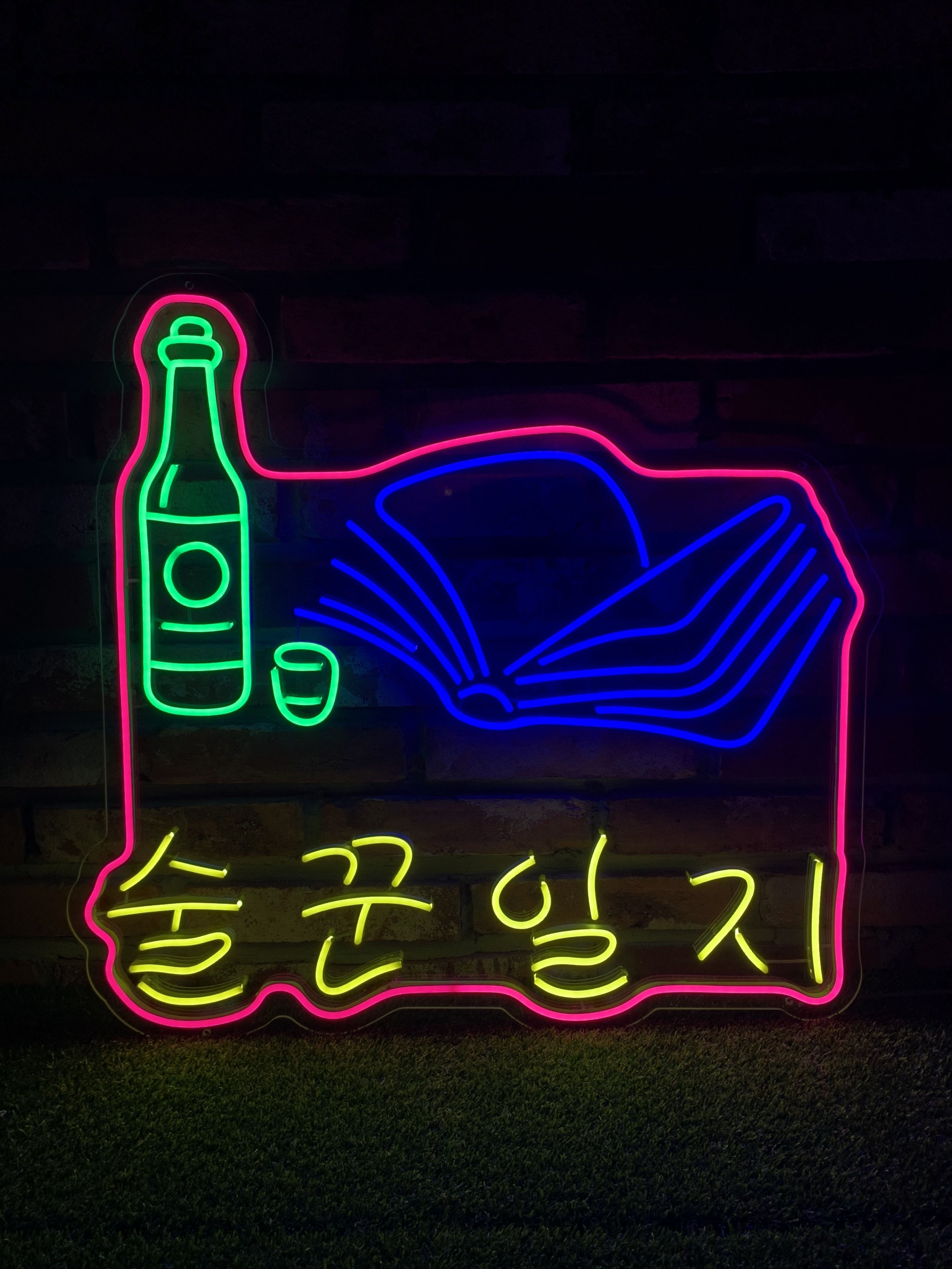 포차 네온간판,  네온사인 네온싸인 네온플렉스 네온간판 : 네온박사-
