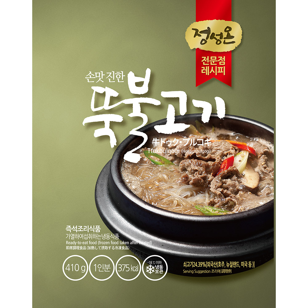 대량 냉동 뚝불 410g/25개 뚝배기 불고기 초간단 업소 : 동원식자재마트